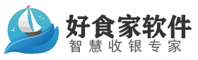 好食家软件(上海)有限公司